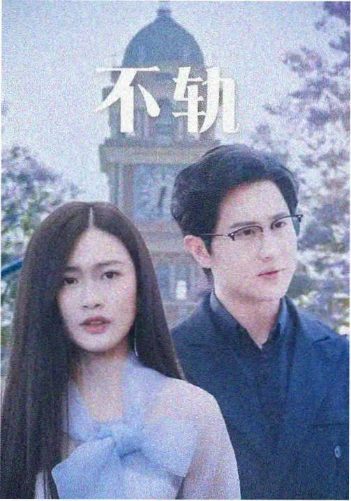 我的解放日志 韩剧全集免费观看