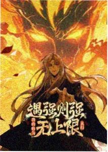 星海列车 韩国动漫在线观看